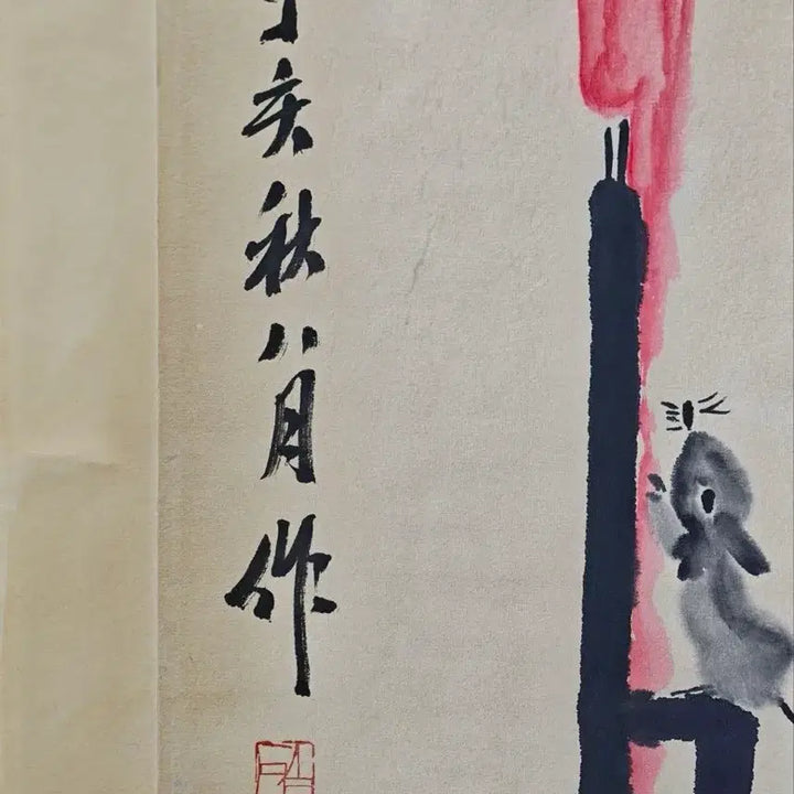 [BUNJANG] Qi Baishi "Mice Painting" Scroll Set (4) / 제백석 치바이스 쥐 그림 족자 (2) 골동품 고미술품 고화