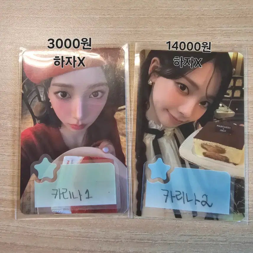 [BUNJANG] Aespa Karina Photocard Bundle Set / 에스파 카리나 포카