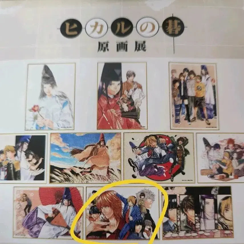 [BUNJANG] Hikaru no Go Genga Art Print / 히카루의 바둑 고스트바둑왕 원화전 색지