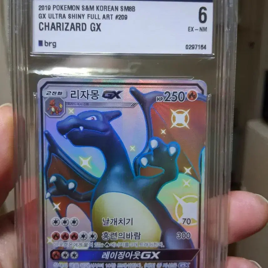 [BUNJANG] Pokemon Card Charizard SSR (Black Charizard) / 포켓몬카드 [brg6등급] 리자몽/흑자몽SSR