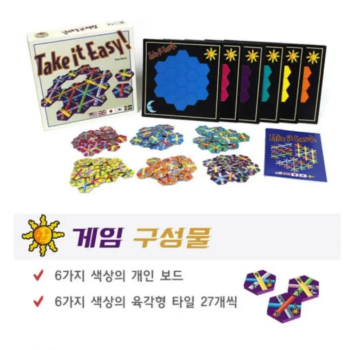 [BUNJANG] Ravensburger Take It Easy Board Game / 테이크잇이지 보드게임