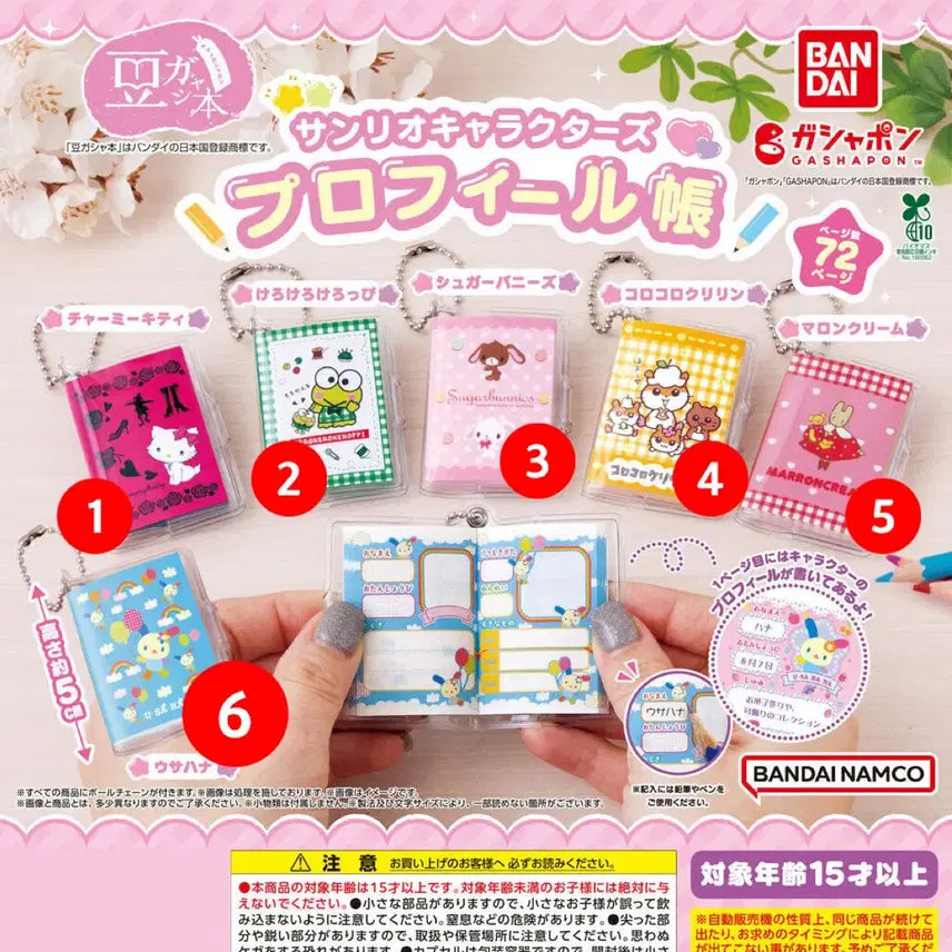 [BUNJANG] Sanrio Coro Coro Kuririn Profile Diary Gachapon / 산리오 코로코로쿠리링 프로필 수첩 가챠