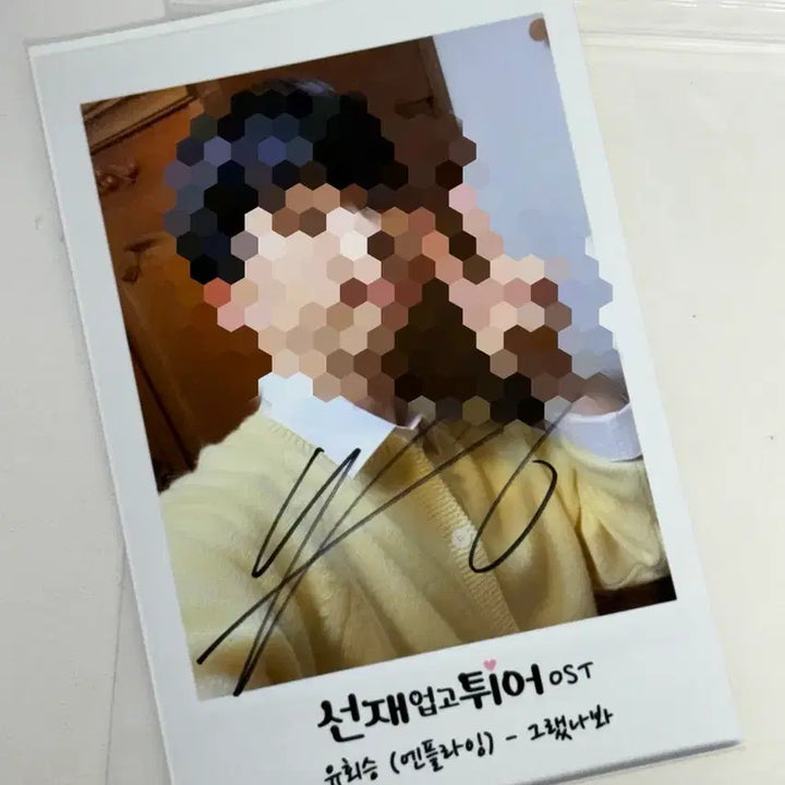 [BUNJANG] Yoo Hwe Seung Signed Poster / 유회승 싸인 포스터 양도