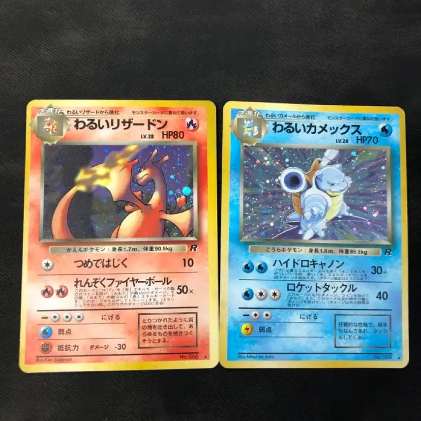 [BUNJANG] 1997 Team Rocket Charizard, Blastoise Holo Cards / 1997 나쁜 리자몽,나쁜 거북왕