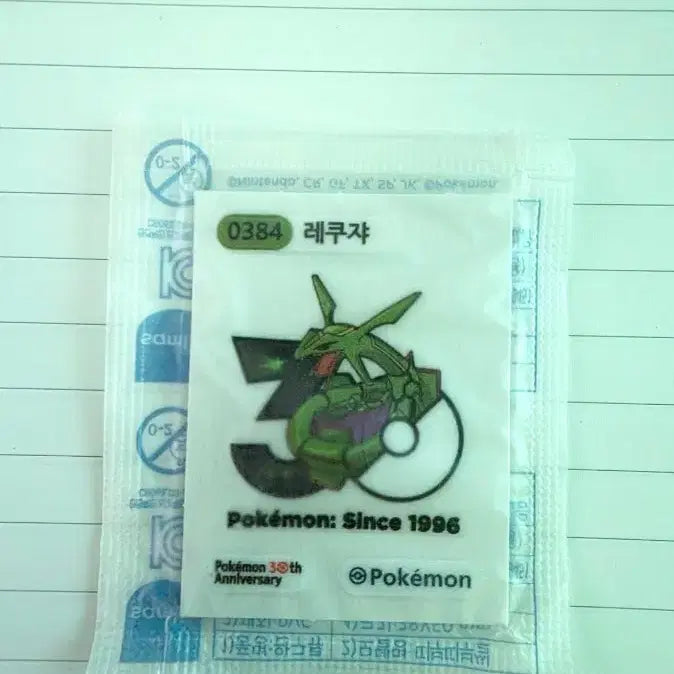 [BUNJANG] Pokemon 30th Anniversary Rayquaza Sticker (Sealed) / 포켓몬 30주년 레쿠자 띠부실 미개봉 (급전!!)