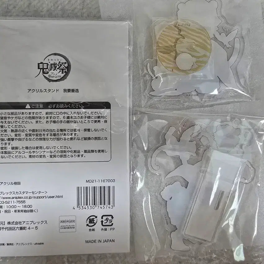 [BUNJANG] Demon Slayer Zenitsu Kimetsuzai &amp; Tiger Acrylic Bundle / 귀멸 젠이츠 귀멸제+호랑이 아크릴 일괄