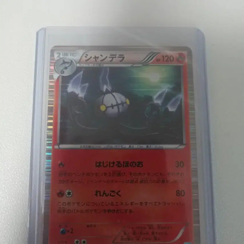 [BUNJANG] Japanese Chandelure Pokemon Card / 포켓몬 고대 카드 (일판)