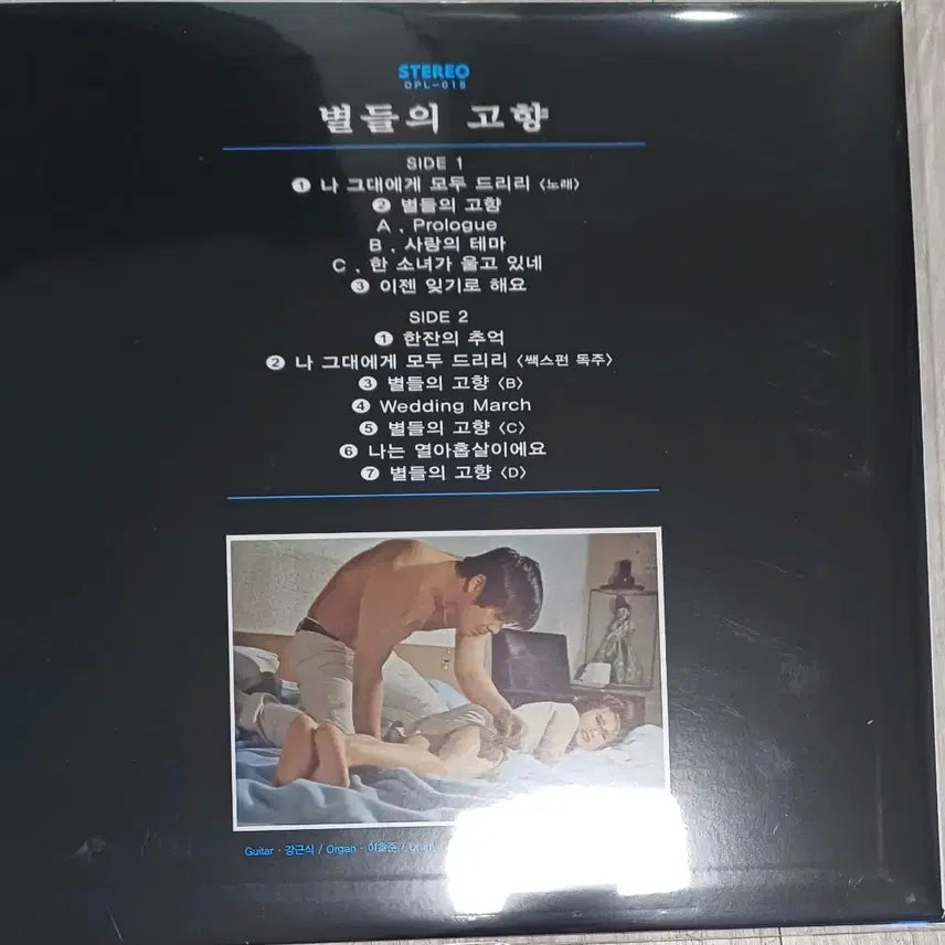 [BUNJANG] The Star&