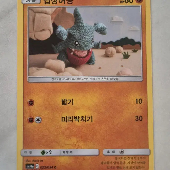 [BUNJANG] Pokemon Card - Goldeen (SM10a C) / 수. 포켓몬카드 딥상어동 sm10a C 일반