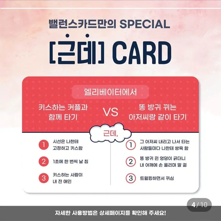 [BUNJANG] Sealed Balance Game Card / <미개봉> 근데?근데? 밸런스게임 카드
