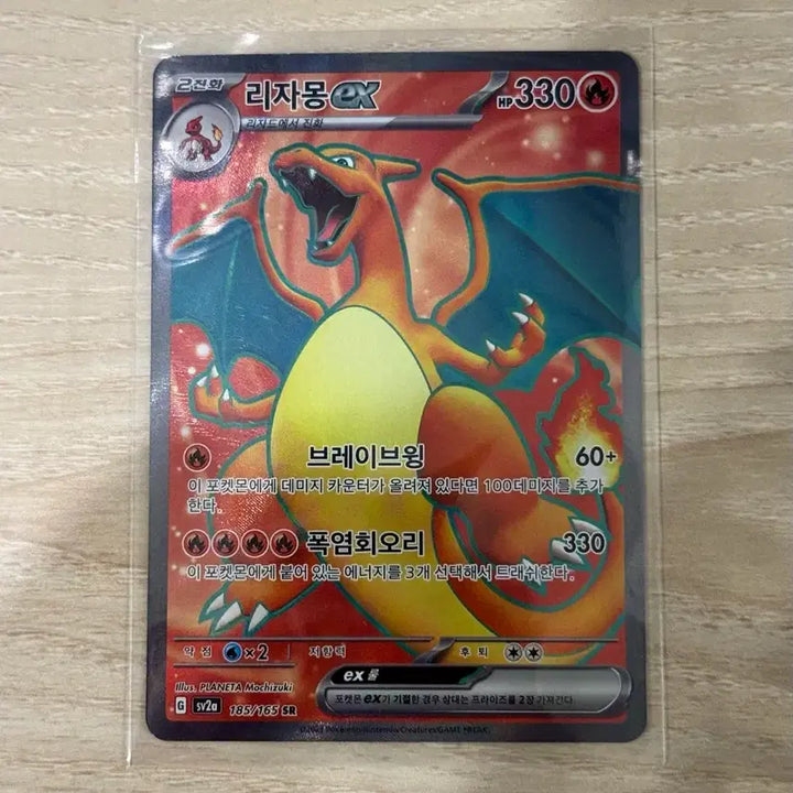 [BUNJANG] Pokemon Card 151 Charizard SR S-Class / 포켓몬카드 151 리자몽 SR S급