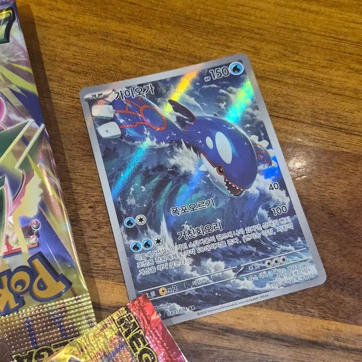 [BUNJANG] Pokemon TCG Kyogre AR Storm Emerald (Korean Edition) / 포켓몬 TCG 가이오가 AR 스톰 에메랄다 (한글판)