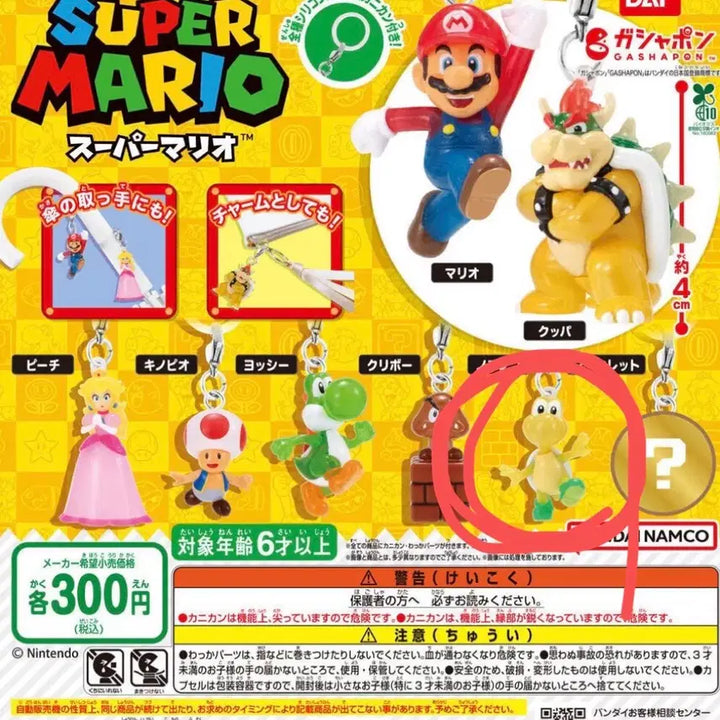 [BUNJANG] Mario Characters Stage 2 Koopa (Nokonoko) Figure / 마리오 메지루시2탄 엉금엉금(노코노코) 판매