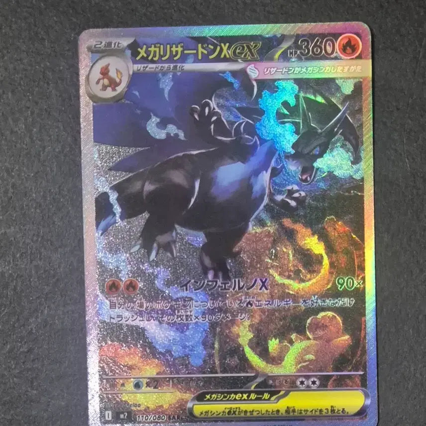 [BUNJANG] Pokemon Japanese Official Mega Charizard EX SAR Custom Card / 포켓몬일판 메가리자몽ex SAR 제작카드
