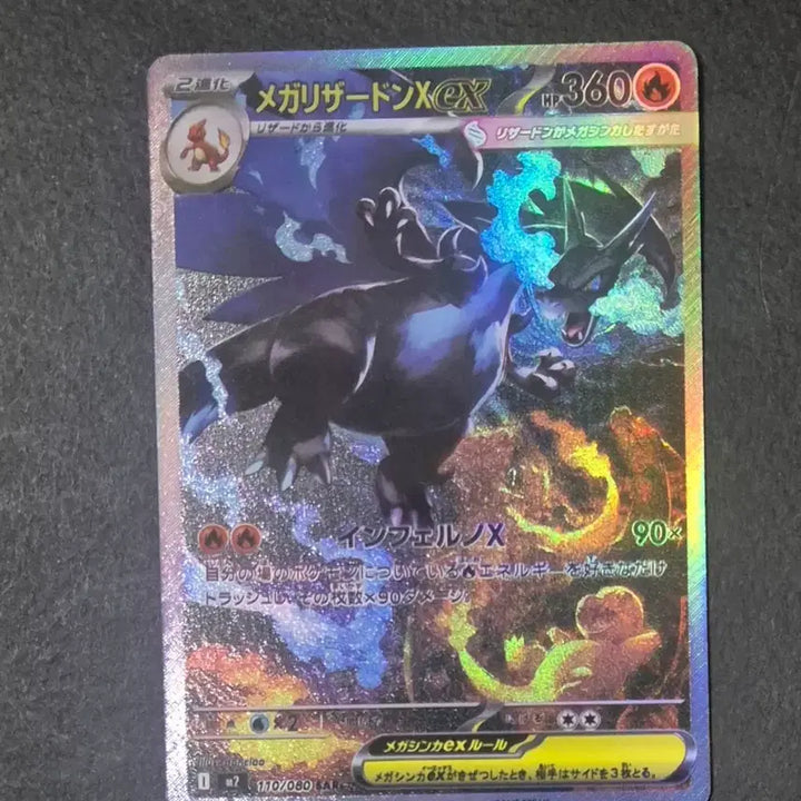 [BUNJANG] Pokemon Japanese Official Mega Charizard EX SAR Custom Card / 포켓몬일판 메가리자몽ex SAR 제작카드