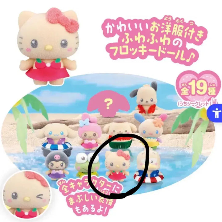 [BUNJANG] Sanrio Petit Chamo Tanning Hello Kitty Figure / 산리오 쁘띠토모 푸치토모 태닝 헬로키티 태닝키티 피규어