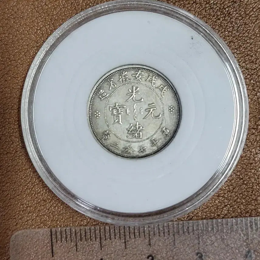 [BUNJANG] Antique Chinese Coin Collection / ㅋ3. 옛날돈 엽전 별전 중국동전 고전주화 골동품 외국동전 해외주화