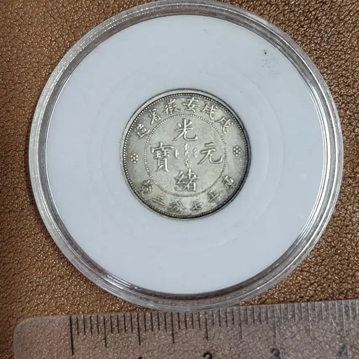 [BUNJANG] Antique Chinese Coin Collection / ㅋ3. 옛날돈 엽전 별전 중국동전 고전주화 골동품 외국동전 해외주화