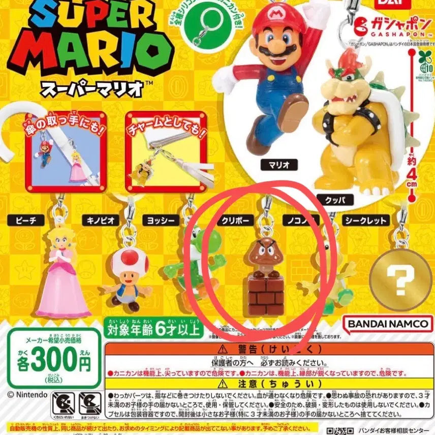 [BUNJANG] Mario Insignia Series 2 Goomba Figure / 마리오 메지루시 2탄 굼바(크리보) 판매