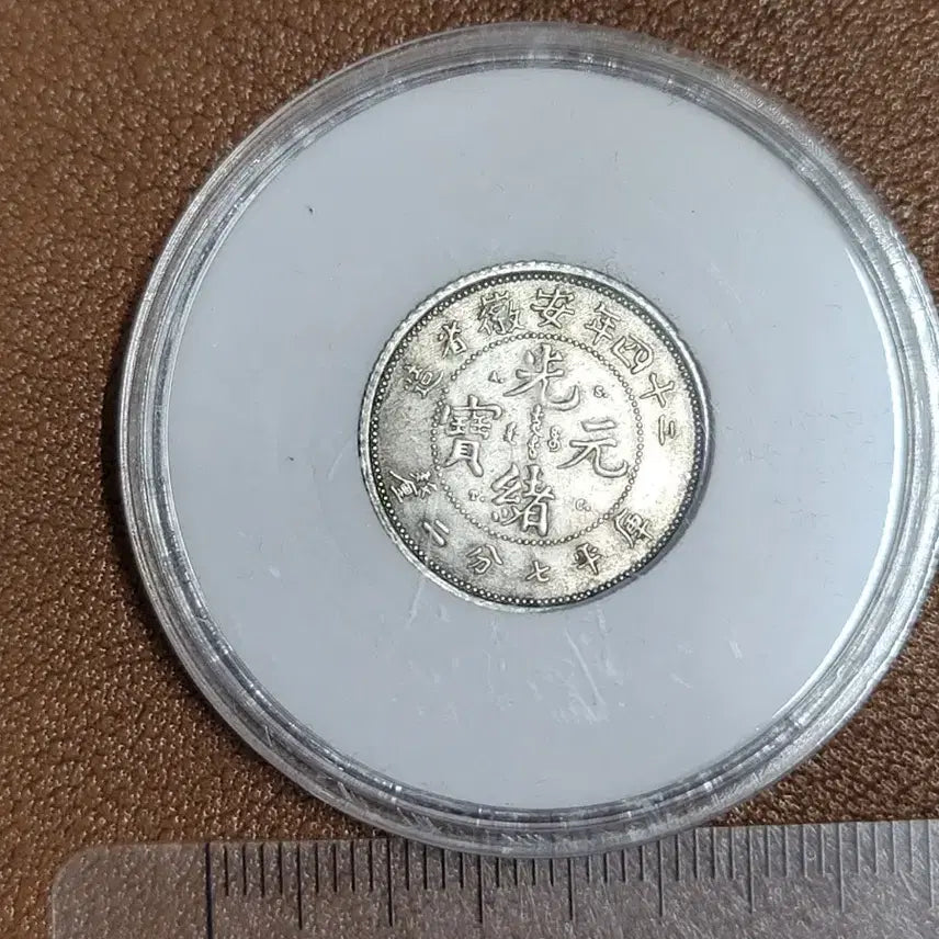 [BUNJANG] Chinese Old Coins Antique Foreign Currency / ㅋ8. 옛날돈 엽전 별전 중국동전 고전주화 골동품 외국동전 해외주화