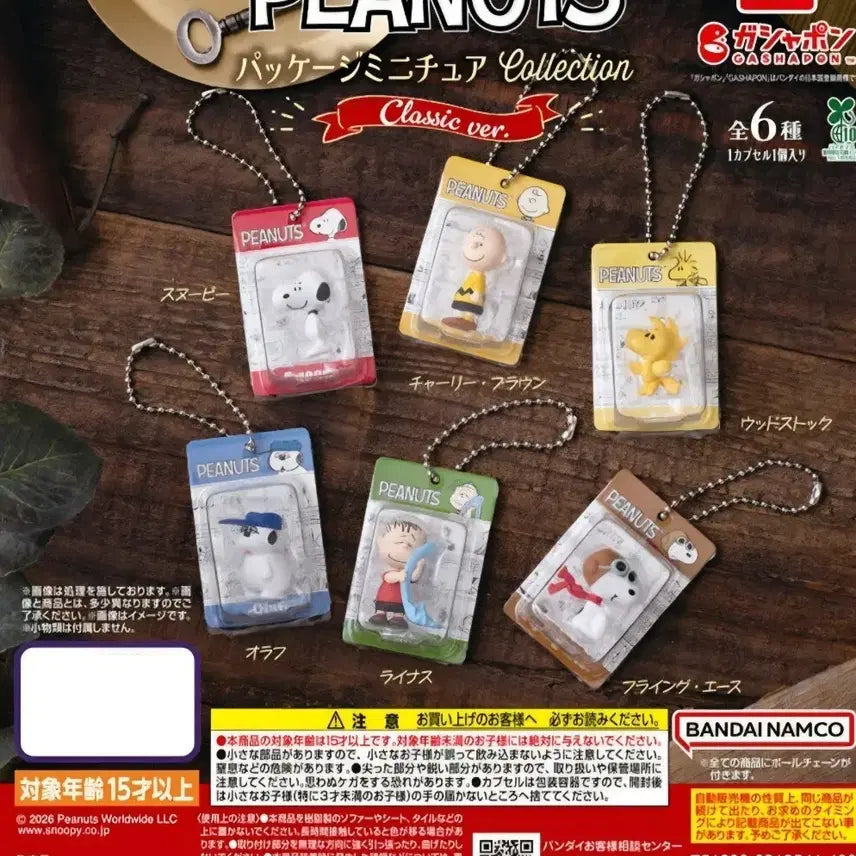 [BUNJANG] Bandai Peanuts Package Miniature Collection Olaf Gachapon / 반다이 PEANUTS 패키지 미니어처 컬렉션 올라프 가챠