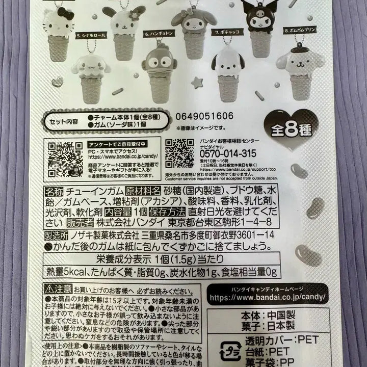 [BUNJANG] Sanrio Cinnamoroll Ice Cream Keychain Container (Sealed) / (미갭봉)산리오아이스크림식완/시나모롤