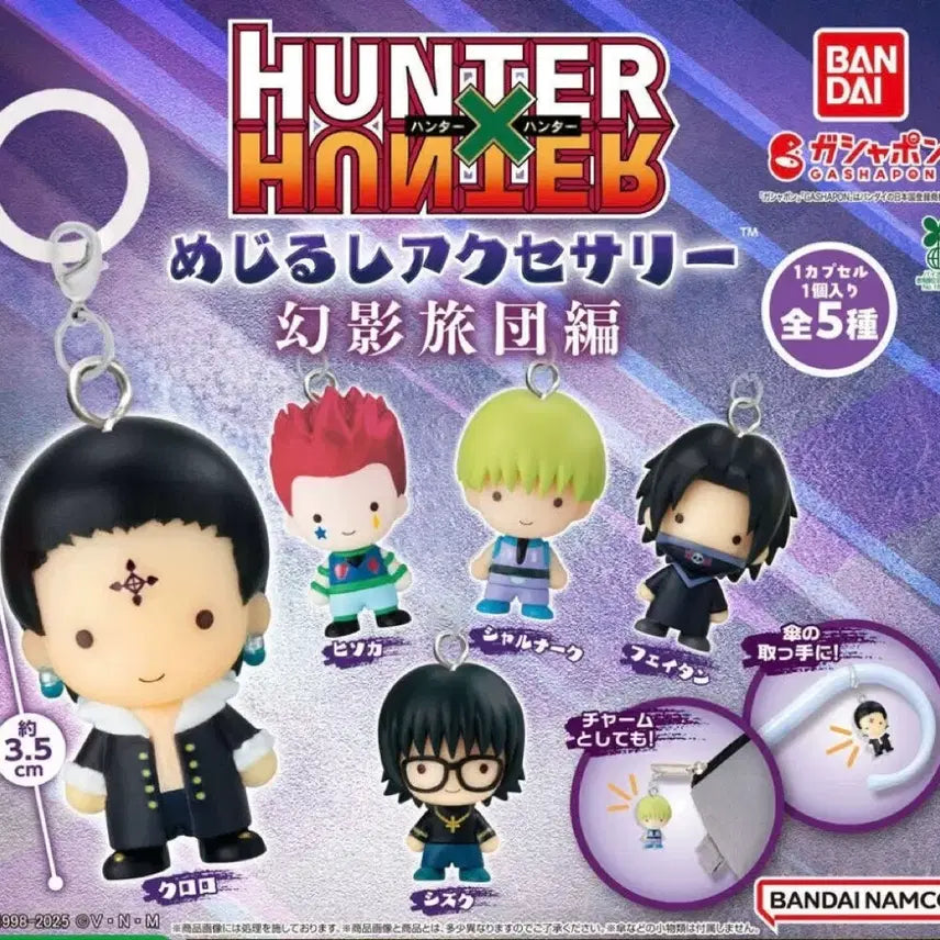 [BUNJANG] Hunter x Hunter Phantom Troupe Hisoka &amp; Shizuku Bundle Set / 헌터헌터 메지루시 환영여단 히소카,시즈크 일괄