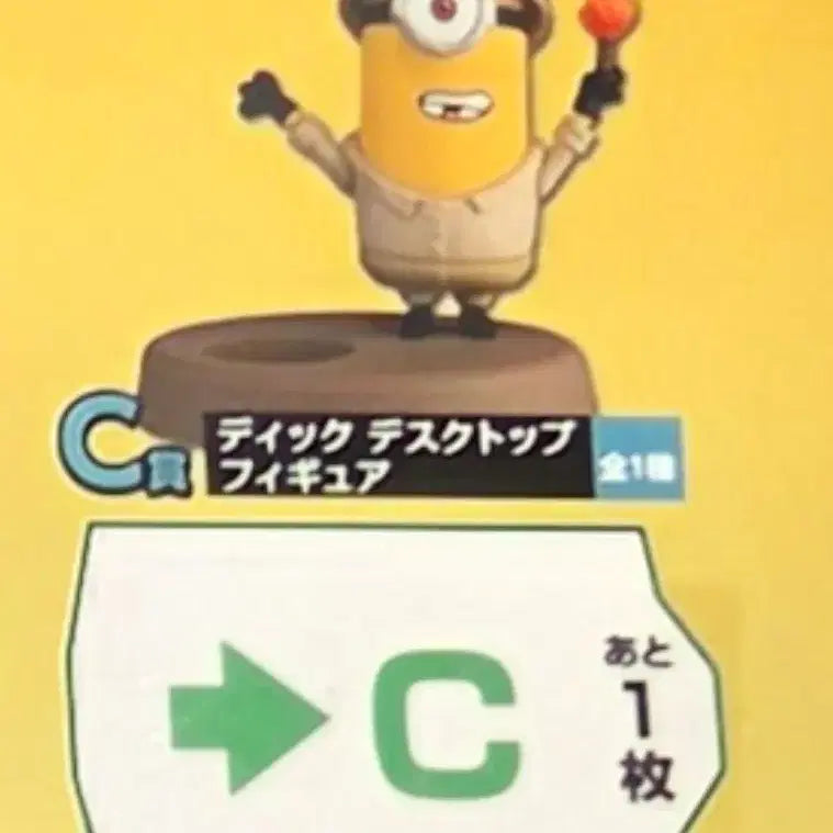 [BUNJANG] Minions &amp; Monsters C Prize Desk Figure (Sealed) / 미개봉) 미니언즈 &amp; 몬스터 C상 딕 데스크탑 피규어 + 랜덤 하위상