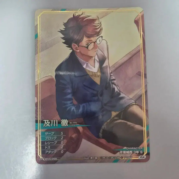 [BUNJANG] Haikyuu!! Card Quest Vol. 3 Toru Oikawa / 최저가!! 하이큐 바보카 break 3탄 오이카와 토오루 ra