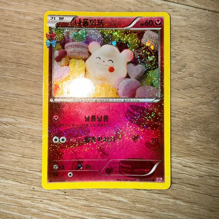 [BUNJANG] Pocket Simkoong Card Narum Puff / 포켓심쿵카드 나룸퍼프