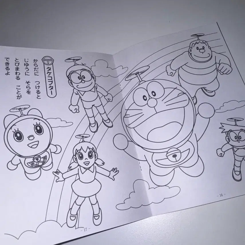 [BUNJANG] Doraemon Coloring Book / 도라에몽 컬러링북