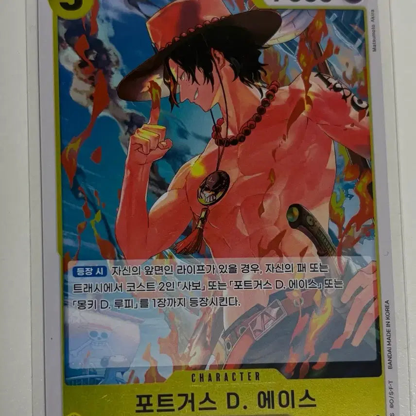 [BUNJANG] Portgas D. Ace One Piece Card PRB02-018 / 포트거스 D. 에이스 원피스 카드 PRB02-018