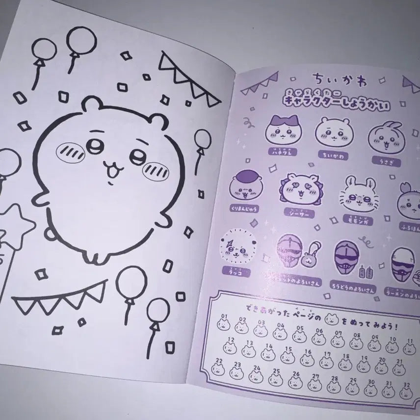 [BUNJANG] Chiikawa Coloring Book / 치이카와 컬러링북