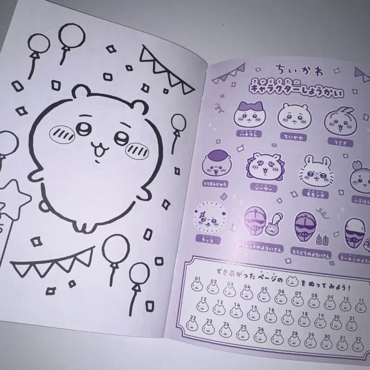 [BUNJANG] Chiikawa Coloring Book / 치이카와 컬러링북