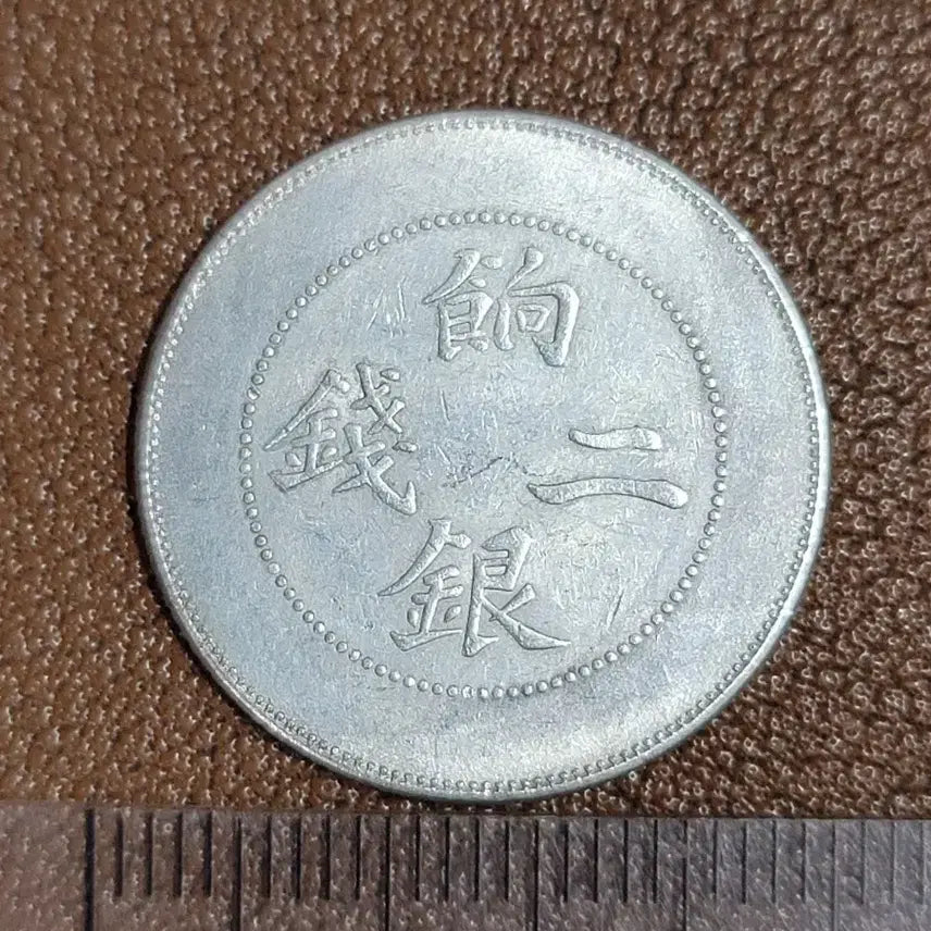 [BUNJANG] Antique Foreign Coins - Chinese Old Coins / ㅋ42. 옛날돈 엽전 별전 중국동전 고전주화 골동품 외국동전 해외주화