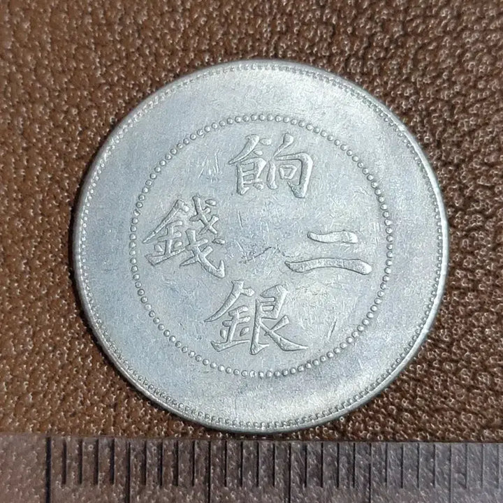[BUNJANG] Antique Foreign Coins - Chinese Old Coins / ㅋ42. 옛날돈 엽전 별전 중국동전 고전주화 골동품 외국동전 해외주화