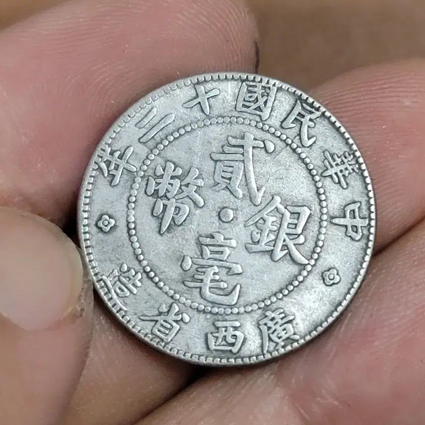 [BUNJANG] Antique Chinese Coin Collection / ㅋ44. 옛날돈 엽전 별전 중국동전 고전주화 골동품 외국동전 해외주화