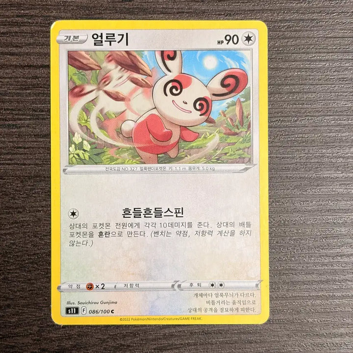 [BUNJANG] Pokemon Card Alola Ninetales 086/100 / 포켓몬카드 얼루기 판매 4-M
