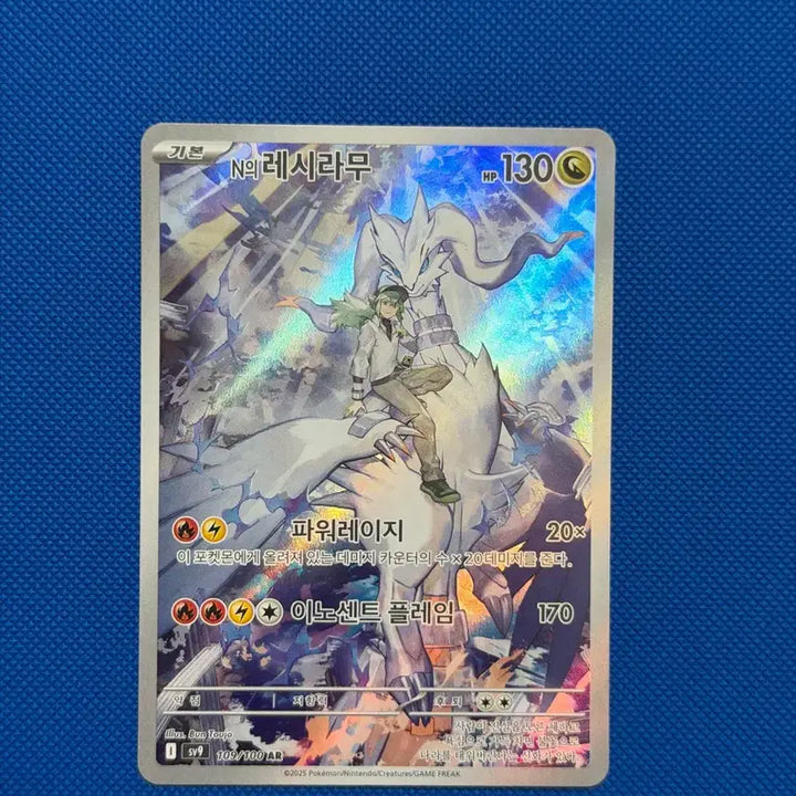 [BUNJANG] Pokemon Card Reshiram AR 102/100 / 포켓몬카드 N의 레시라무 AR 102/100