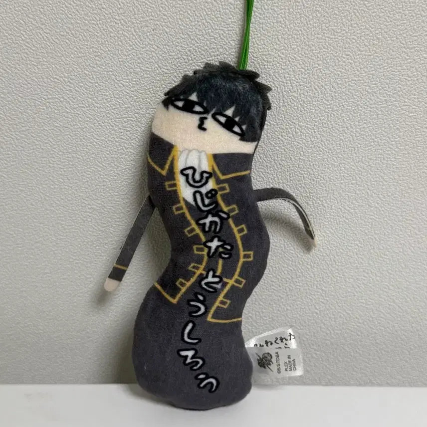 [BUNJANG] Gintama Hijikata Toshirou Twisted Figures Plush / 은혼 히지카타 토시로 뒤틀린 녀석들 누이