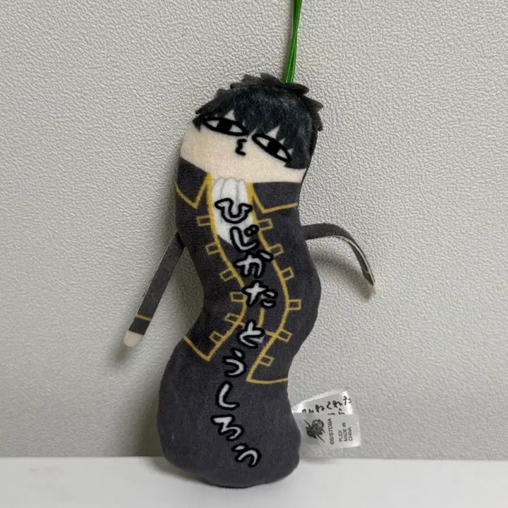[BUNJANG] Gintama Hijikata Toshirou Twisted Figures Plush / 은혼 히지카타 토시로 뒤틀린 녀석들 누이