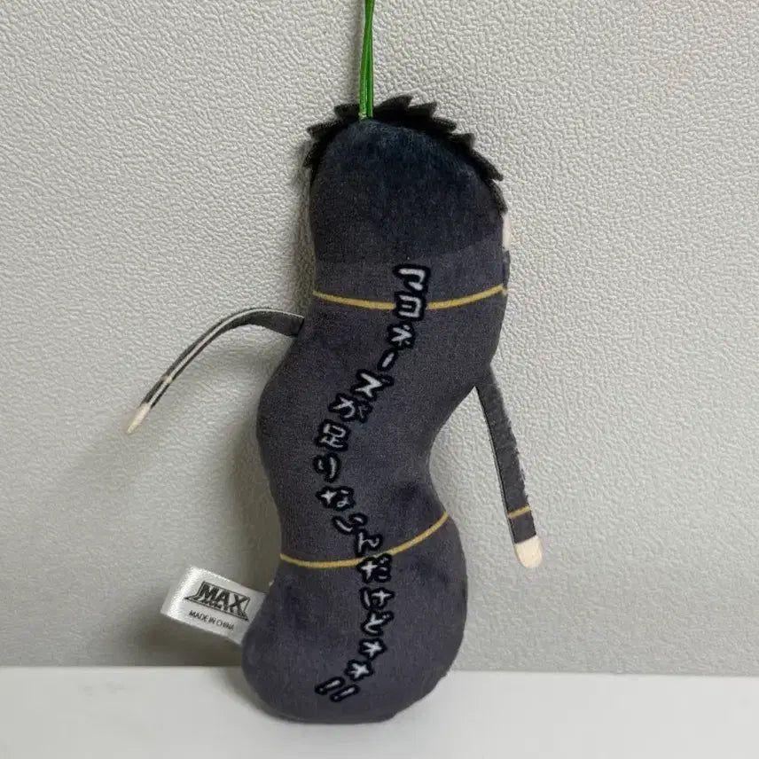 [BUNJANG] Gintama Hijikata Toshirou Twisted Figures Plush / 은혼 히지카타 토시로 뒤틀린 녀석들 누이