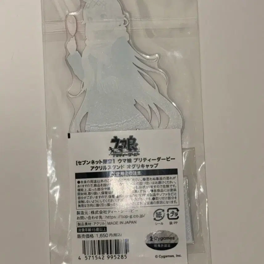 [BUNJANG] Uma Musume Oguri Cap Acrylic Stand / 우마무스메 오구리 캡 아크릴