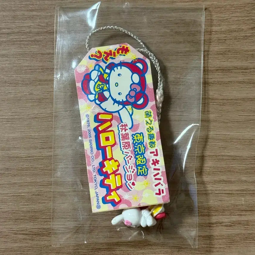 [BUNJANG] Hello Kitty Akihabara Version Strap (2005) / 고전 아키하바라 버전 키티 스트랩
