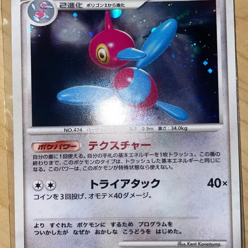 [BUNJANG] Pokemon Card DP 1st Edition Politoed / [일판] 포켓몬 카드 DP 퍼스트 에디션 폴리곤Z