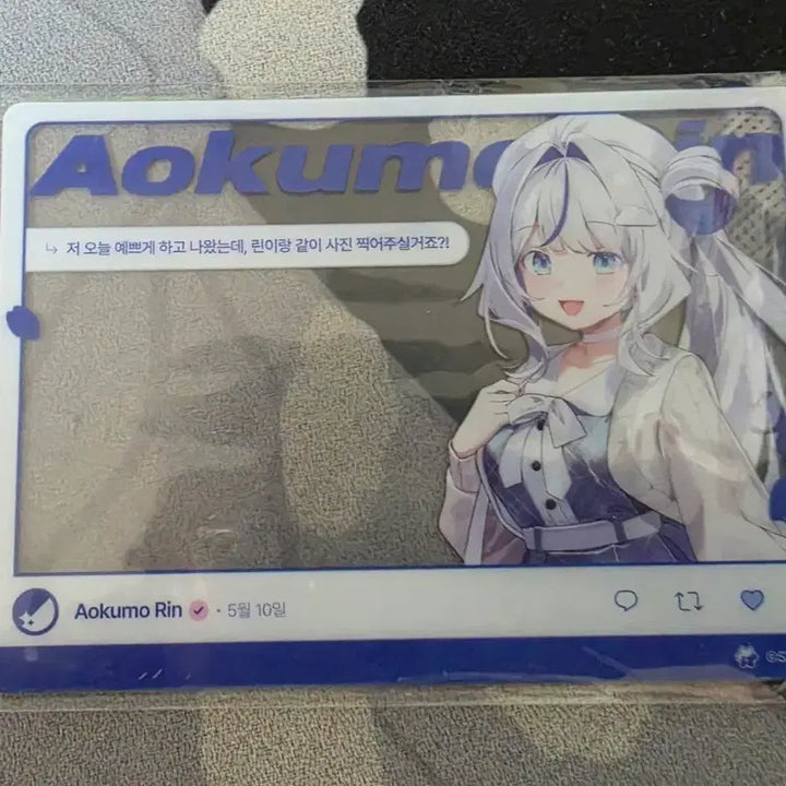 [BUNJANG] Stellive Spring Blossom Date SNS Card Aokumo Rin / 스텔라이브 봄빛데이트 SNS카드 아오쿠모 린