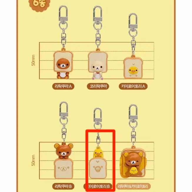 [BUNJANG] CGV Rilakkuma Kiiroitori B / cgv 리락쿠마 키이로이토리 B 양도
