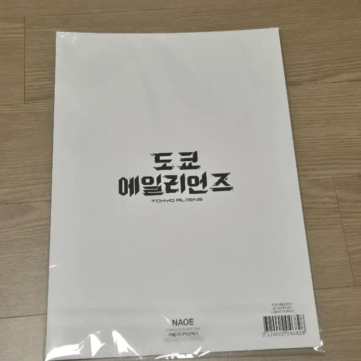 [BUNJANG] Tokyo Aliens A4 Poster Board / 도쿄 에일리언즈 A4 포스터 보드