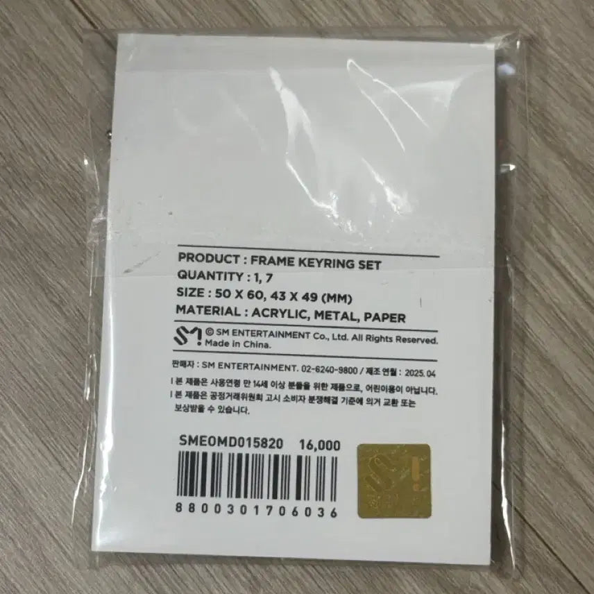 [BUNJANG] NCT WISH Exhibition Frame Keyring / 엔시티위시 전시회 프레임키링
