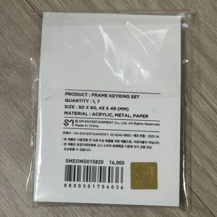 [BUNJANG] NCT WISH Exhibition Frame Keyring / 엔시티위시 전시회 프레임키링
